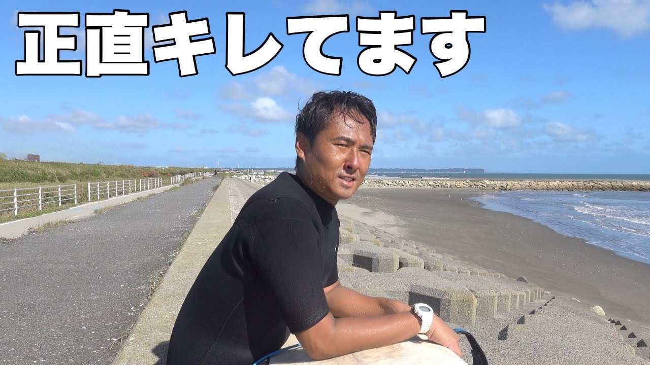 【マジで最悪】千葉の旭方面にサーフィンしに行ったら...