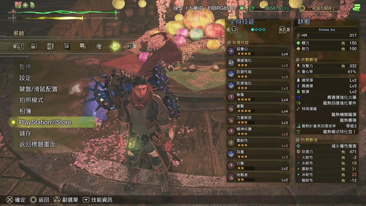 20250222 PS5 Monster Hunter Wilds part114