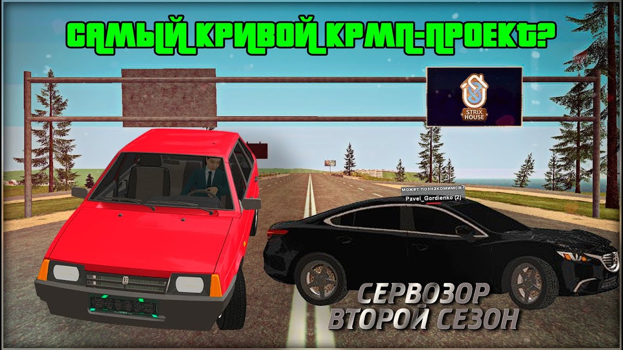ЧЕСТНЫЙ ОБЗОР STRIX RP CRMP / ПРОЕКТ МАЙКА СОЛИСТА? (Сервозор 2 #20)