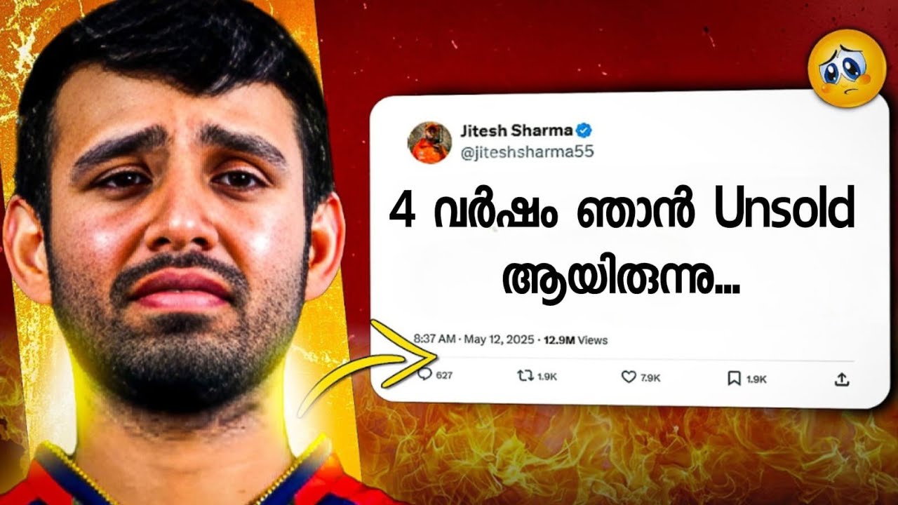 ആരാണ് ജിതേഷ് ശർമ?