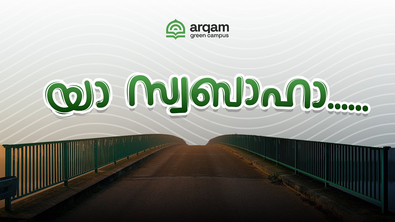 Yaa Swabaaha | Theme Song | Arqam Green Campus