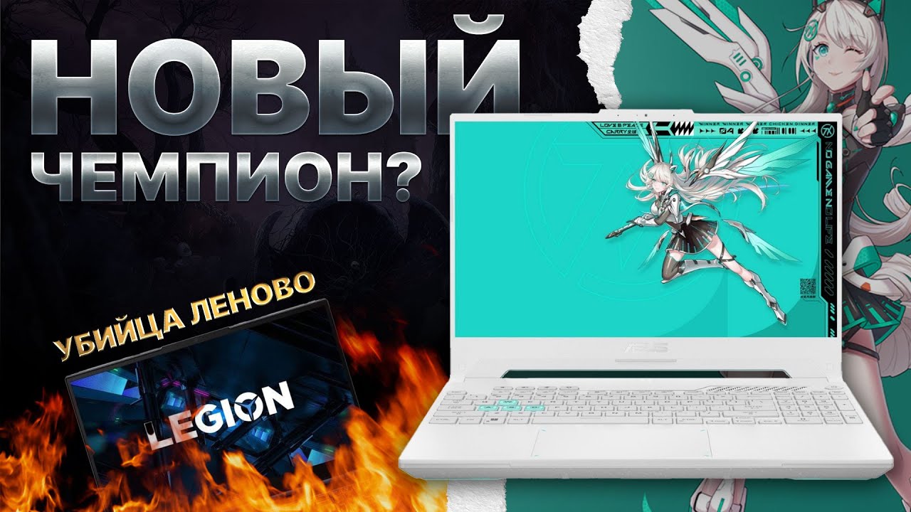 Игровой ноутбук ASUS TUF Gaming A16 (RTX 5070 R9 9955HX). Холоднее, чем Lenovo Legion 5 Pro 2025?