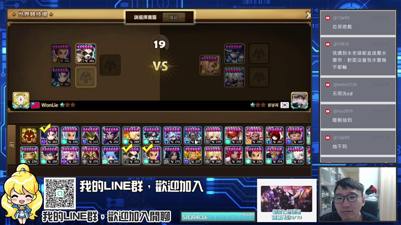 魔靈召喚 | 直播 | 02/10 技改，2/11聯名商城開賣！ | Summoners War | live