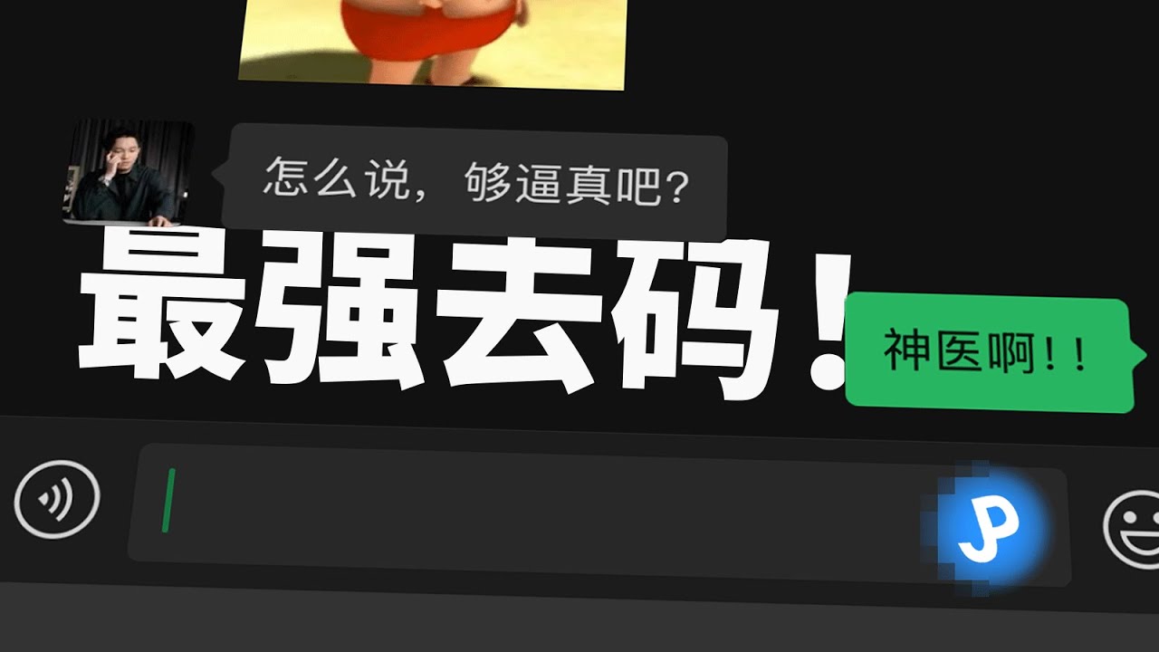 视频去马赛克看这一期就够！JavPlayer3.0 完全上手指南 | 工作流推荐