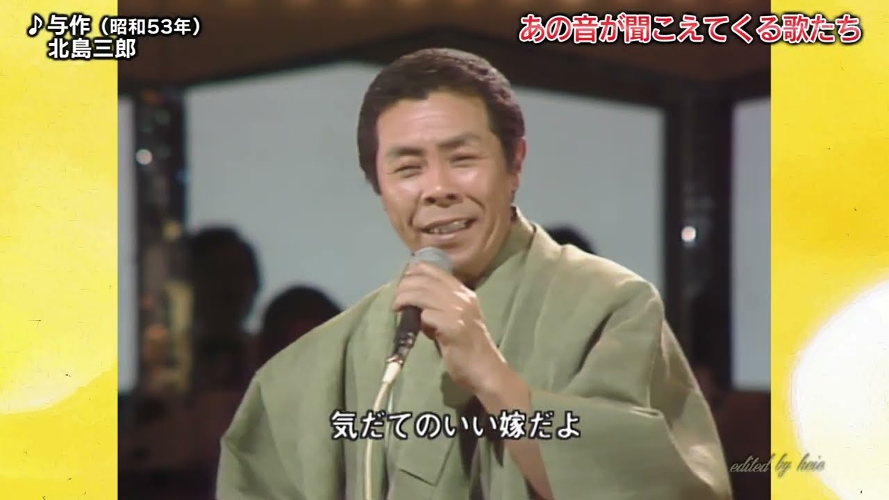 BKKBD782a　与作②　北島三郎　（1978）1984・251210 vL FC HD