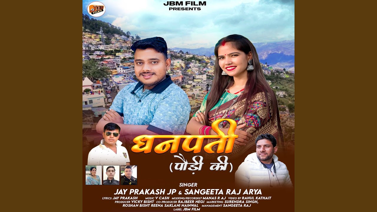 Dhanpati (Pauri Ki)
