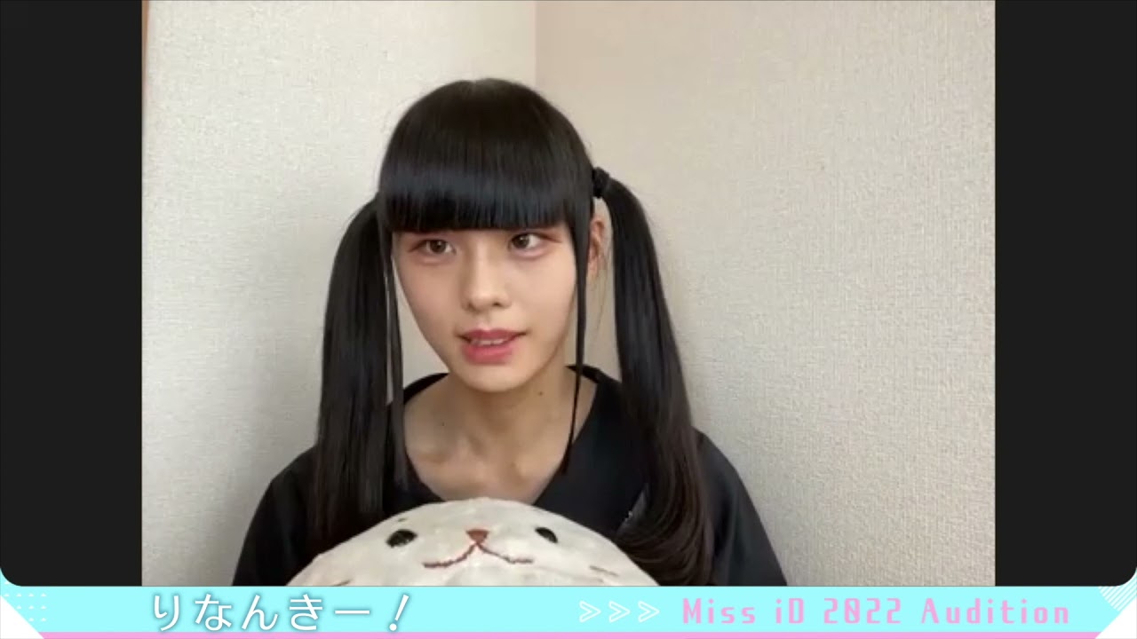 ミスiD2022 りなんきー！