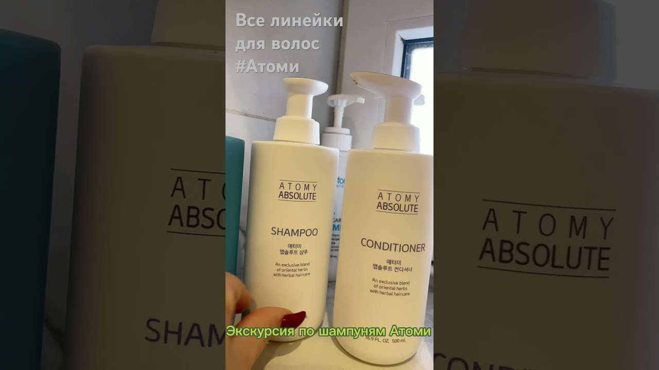 Секрет роста красивых волос найден! #atomy #атоми #атомипродукция #joinatomy #атомирегистрация