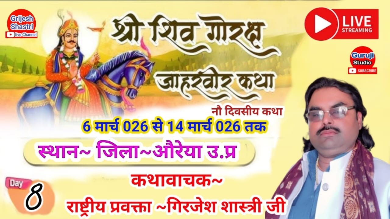Live day  Grijesh shastri saifai ✓✓✓