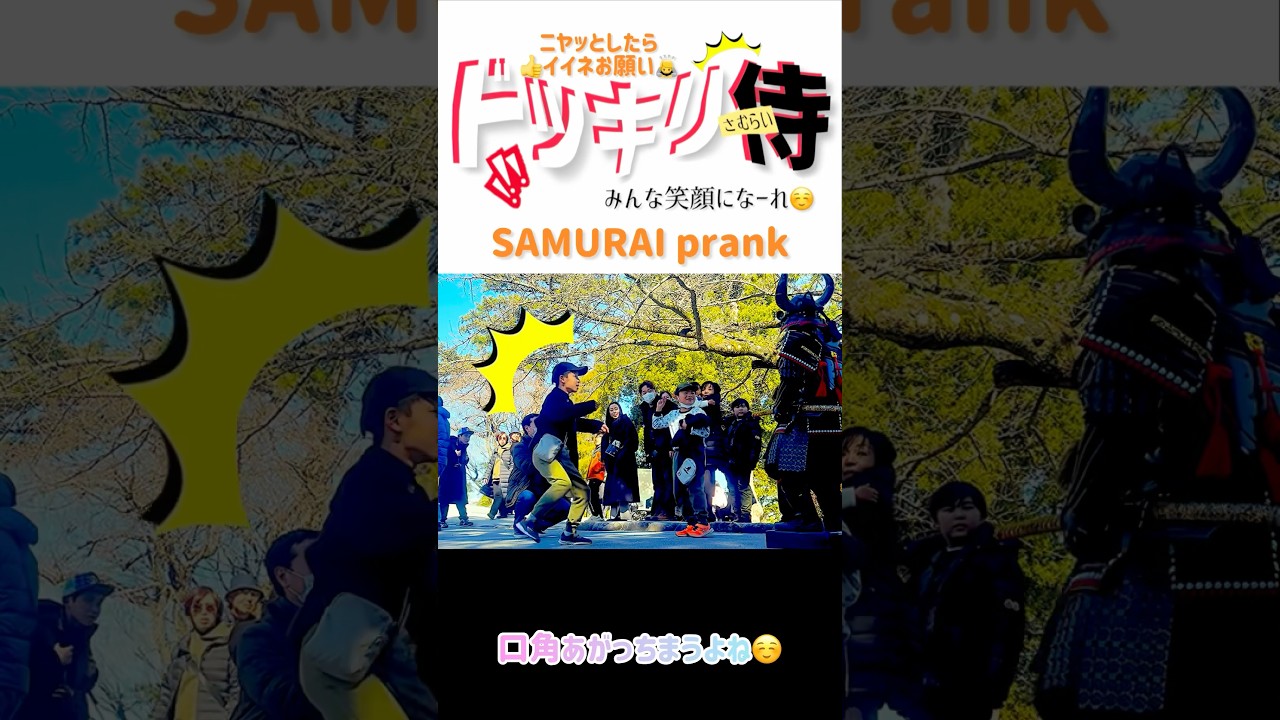 #甲冑侍が突然動くドッキリ