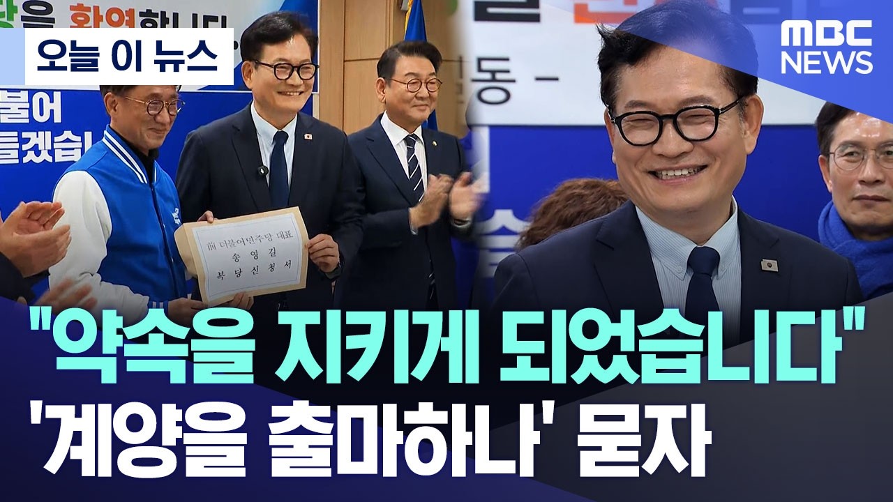 [오늘 이 뉴스] 