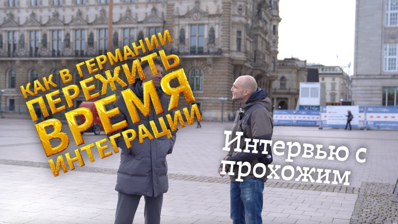 Как живут в Германии беженцы из Украины. Реальная правда о жизни в Германии. Почему все хотят домой.