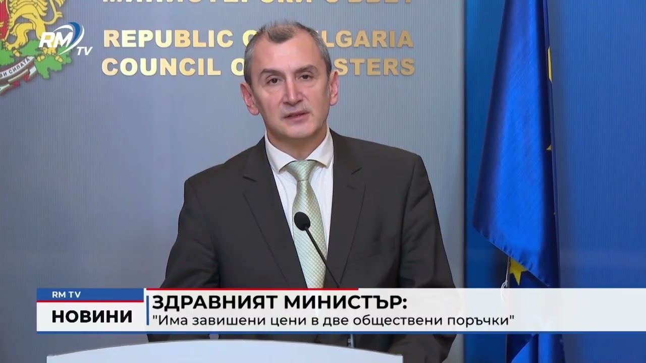 RM TV: Здравният министър: 