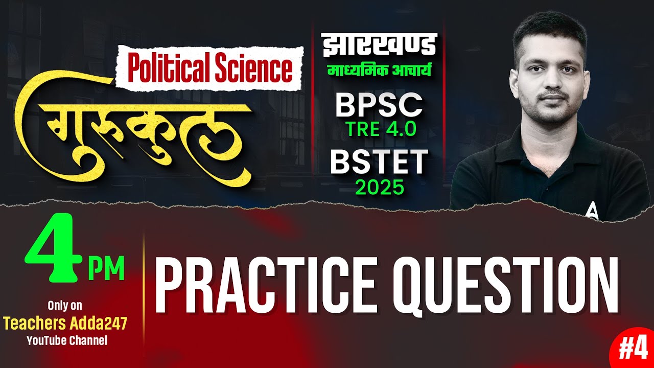 BPSC TRE 4.0 Political Science | Bihar STET Political Science Practice Questions | By Puneet Sir