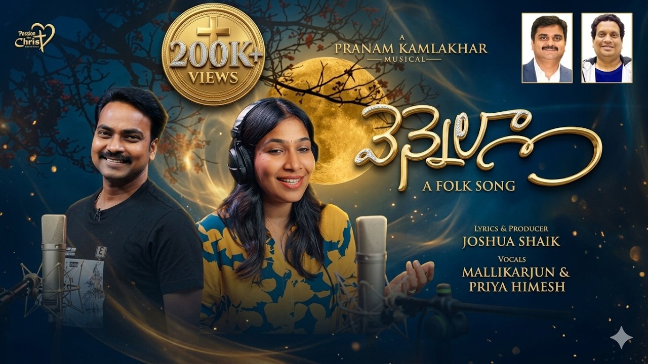 VENNELLA | Joshua Shaik | Pranam Kamlakhar | Mallikarjun | Priya Himesh| Telugu Christian Songs 2026