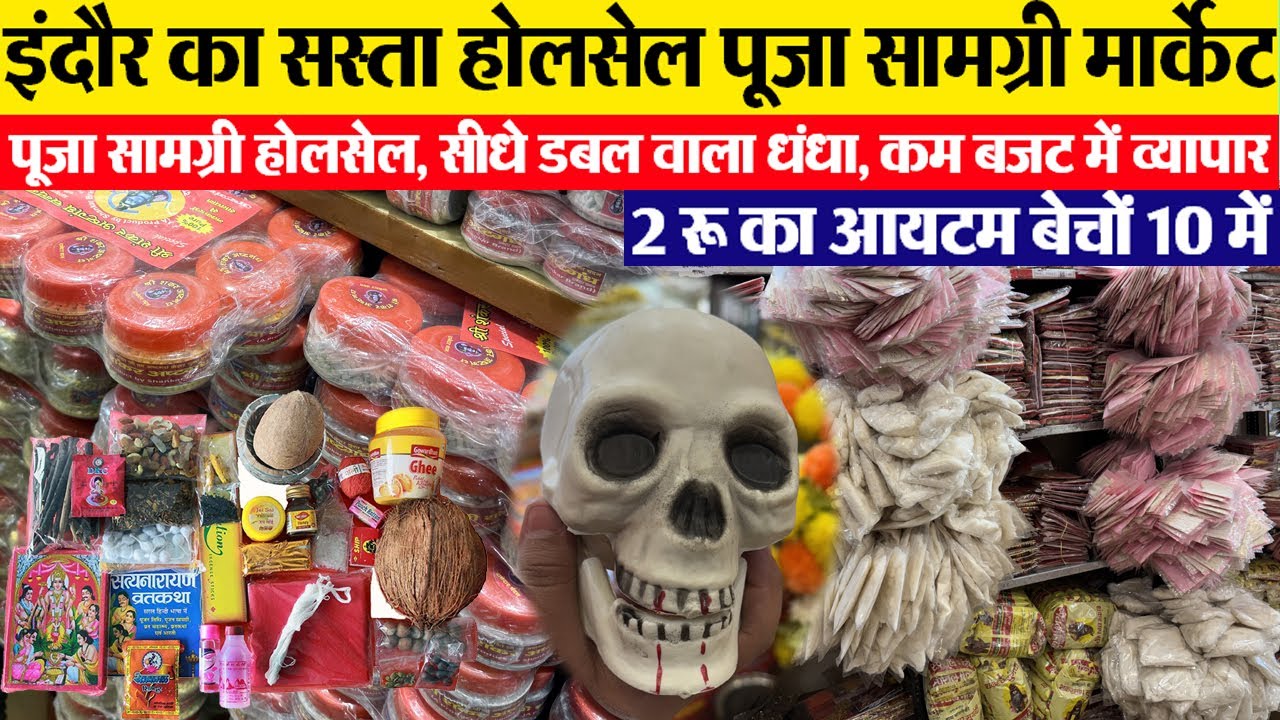 Indore wholesale Pooja samgri market पूजा सामग्री होलसेल, सीधे डबल वाला धंधा RC Traders indore