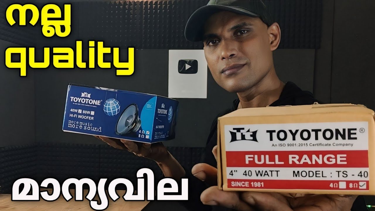 കുറഞ്ഞ വിലയിൽ ഇടിവെട്ട് Bass