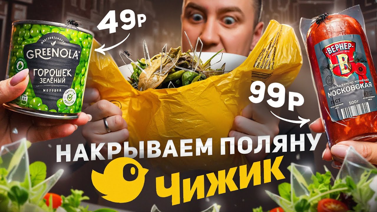17 ОЧЕНЬ ДЕШЕВЫХ ПРОДУКТОВ НА НГ из 