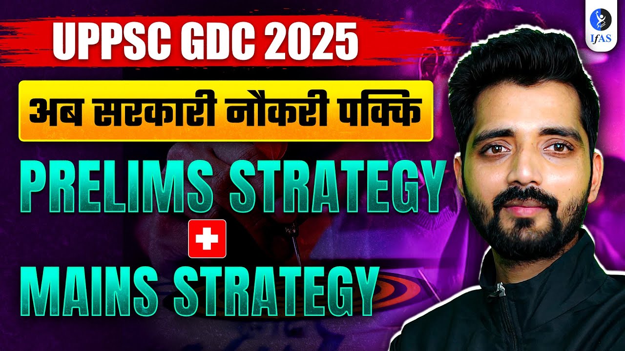 UPPSC GDC Assistant Professor Preparation 2025 - Best Strategy & Tips!