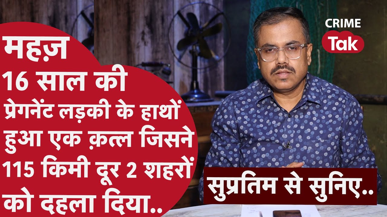 एक शख़्स जिसने रात को क़त्ल किया और सुबह होते-होते सबकुछ भूल गया.. आखिर कैसे?
