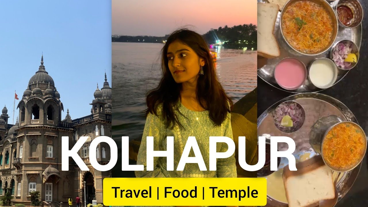 Kolhapur Vlog | Mahalaxmi temple, shahu maharaj palace, vada misal, rankala chopati!