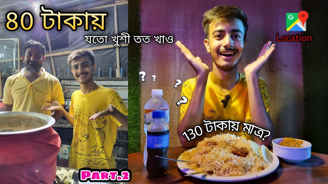 এবার মাত্র 80 টাকাতে যতো খুশি তত খাও || 130 টাকায় বিরিয়ানি Combo 🔥|| Part 2 ||