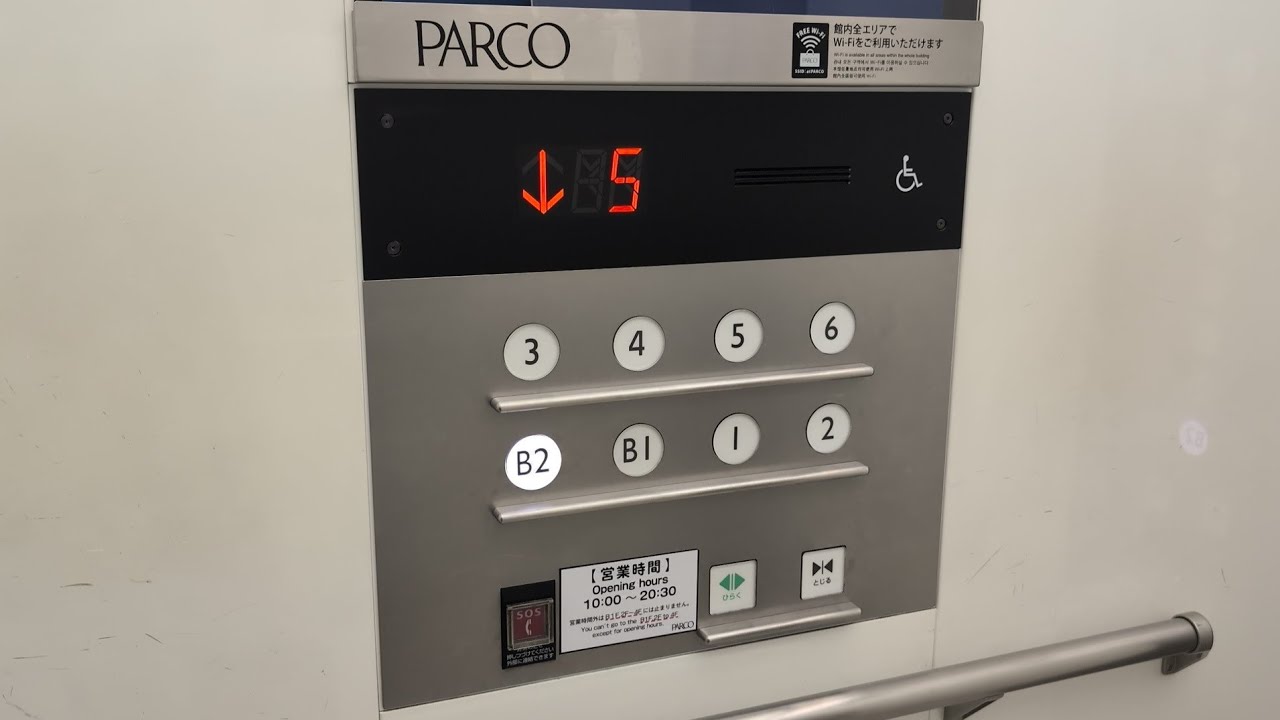 ［2027年閉店予定］福岡PARCOの三菱・日立エレベーター