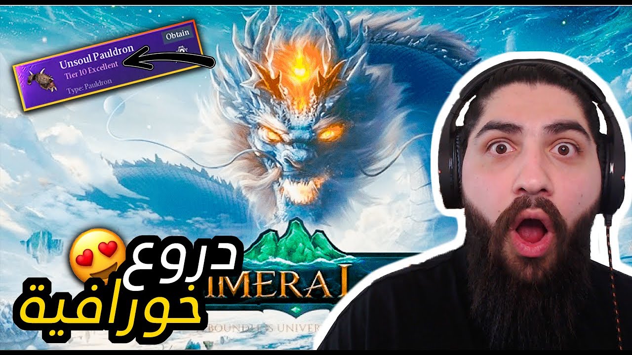 chimeraland - كيميرالاند : شرح كيف تجيب دروع اقوا من دروعك لفل 10 / شرح كل شيئ يخص الزراعة