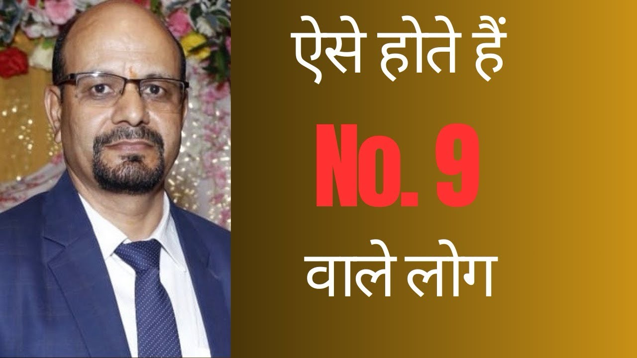 Number 9 charactaristics in numerology | नंबर 9 वाले लोग # shyam gulati