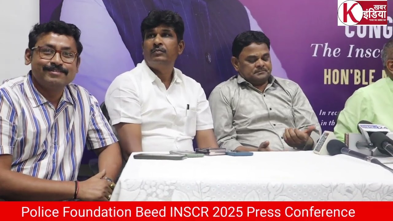 Films Police Foundation Beed INSCR 2025 Press Conference