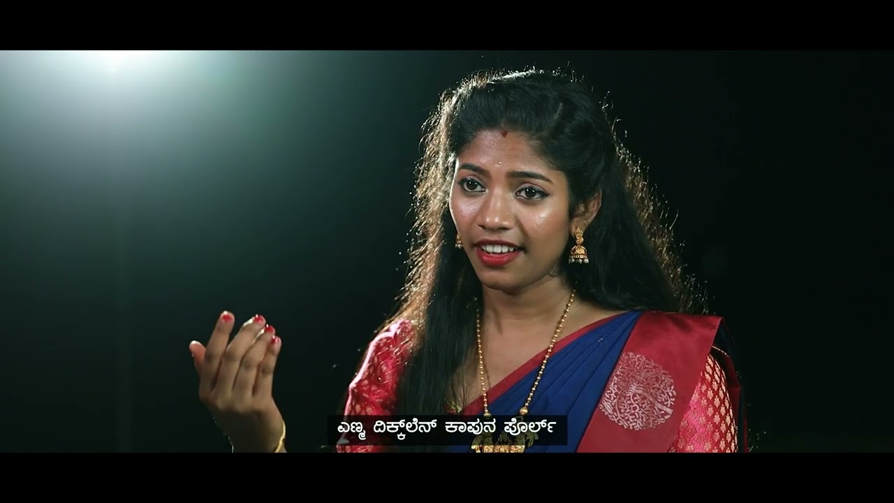 PANER KATTEDA SATHYADEVATHE KALLURTI | ಪಾಣೇರ್ ಕಟ್ಟೆದ ಸತ್ಯದೇವತೆ ಕಲ್ಲುರ್ಟಿ | DEVOTIONAL SONG