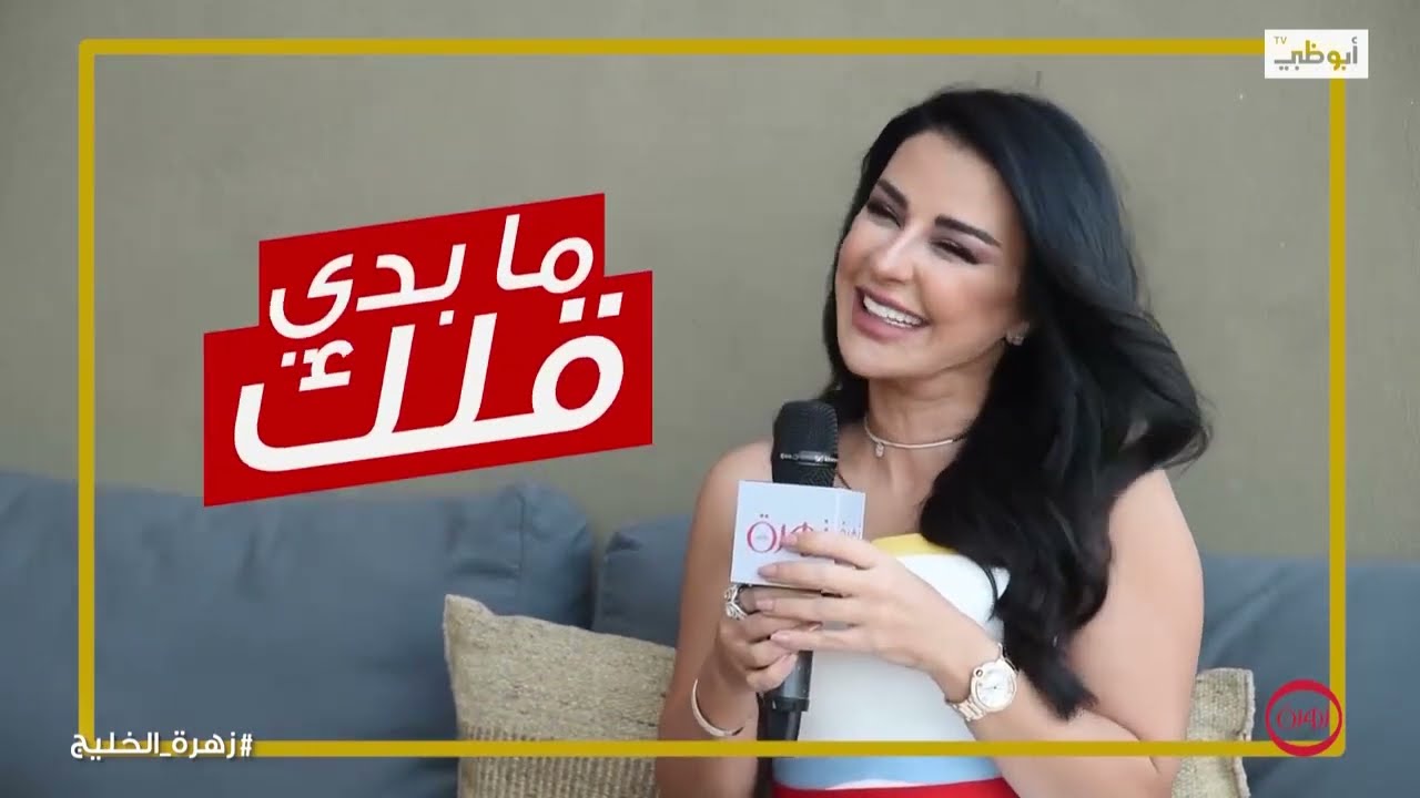 ماغي بو غصن تكشف جديد الجزء الثاني من 