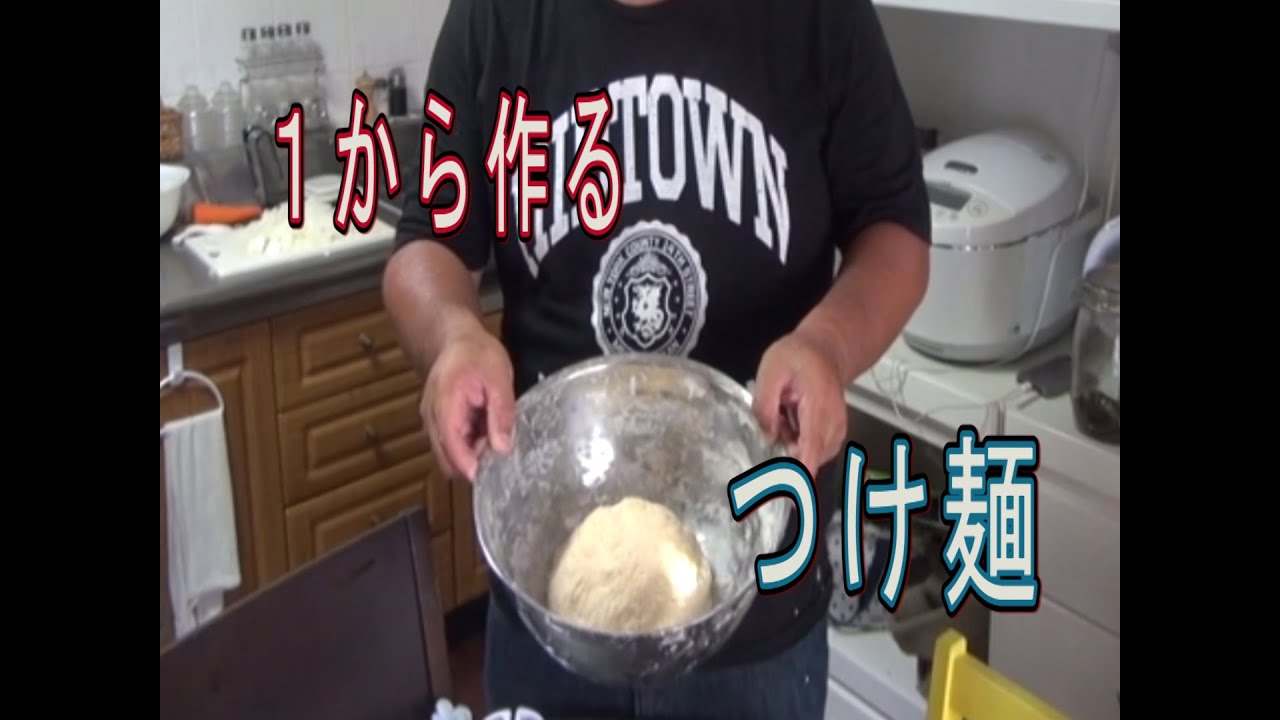【最強のタレ】1からつけ麺を作ってみた　１話【自家製麺】