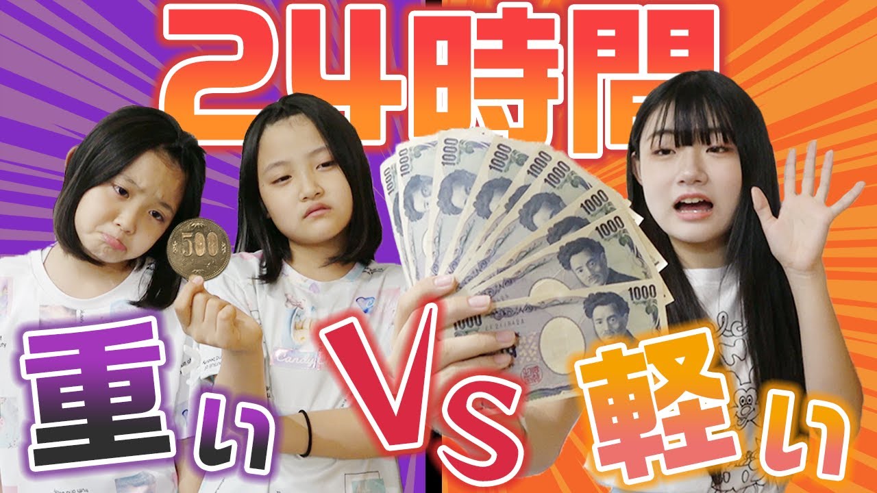 【24時間】超重い〇〇！？24時間重いVS軽いチャレンジやってみた結果・・・