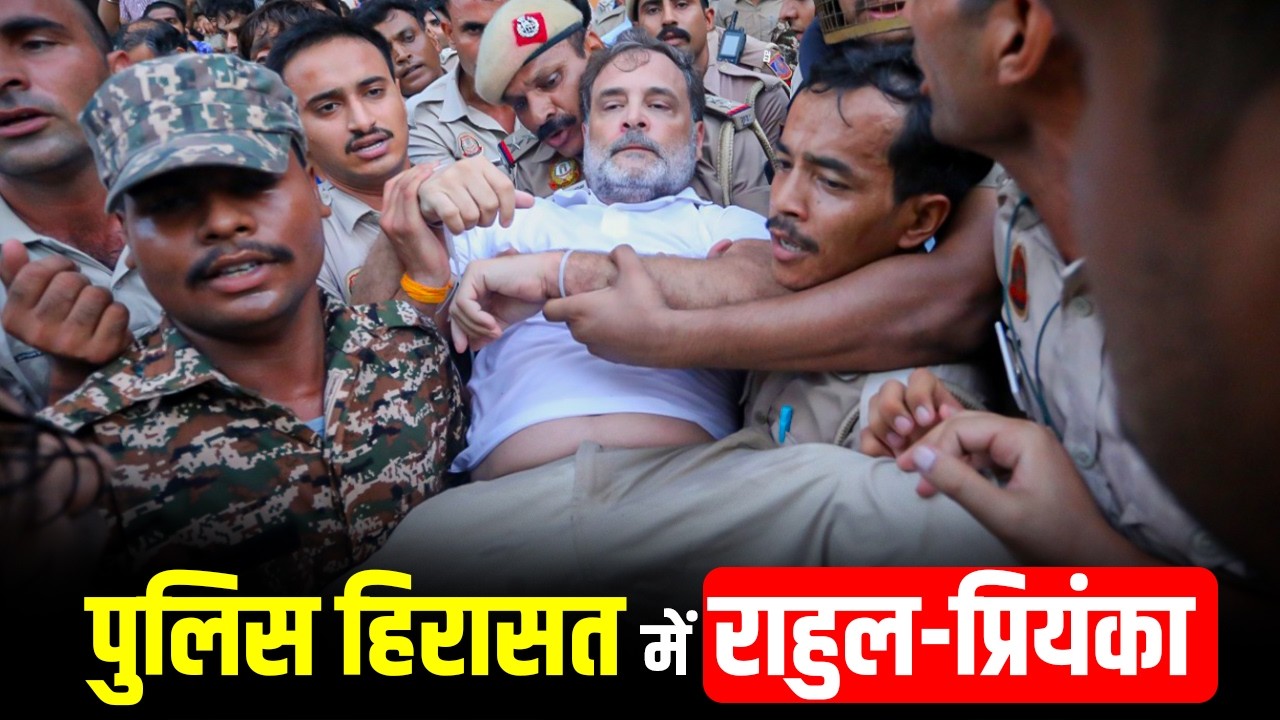 BREAKING NEWS: Rahul Gandhi, Akhilesh Yadav and other leaders detained by Police |Protest at LKM