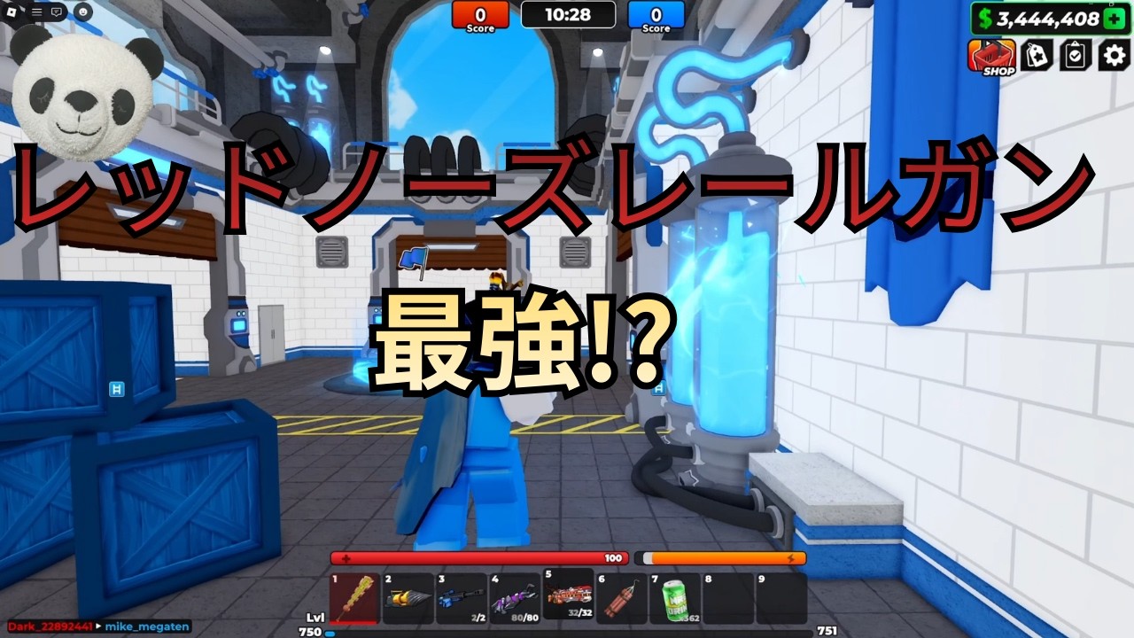 レッドノーズレールガン最強!?