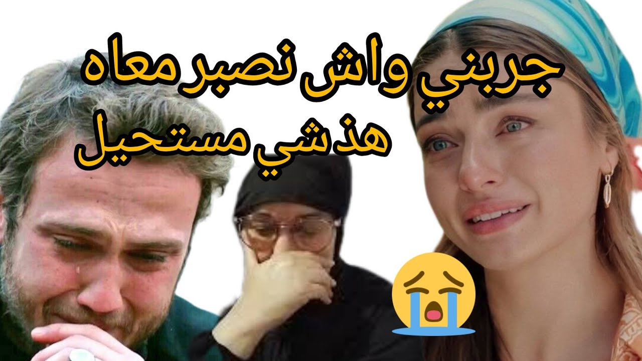 حت رجل ميدير😭هذ شي حرام ان صبرت معاه كتبلي دار 🏫