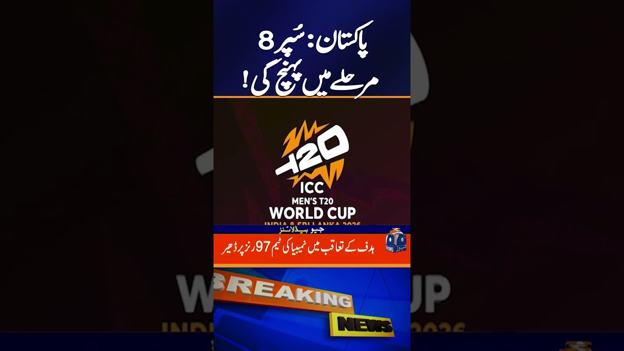 Pakistan Storms into Super Eight After Big Win Over Namibia | Breaking News