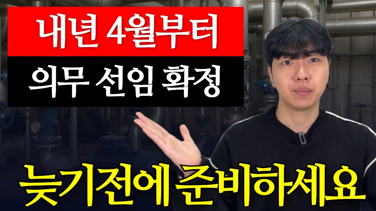 기계설비유지관리자 초급 자격 조건 총정리ㅣ과정평가 정리