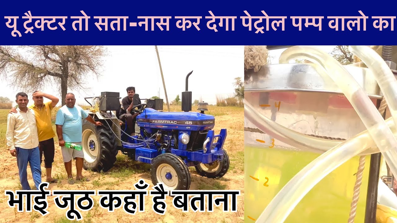 😱भाई ये कही मजाक तो नहीं 🥵 !! Farmtruck 45 Diesel average testing ! Farmtruck 45 ka diesel Kharcha
