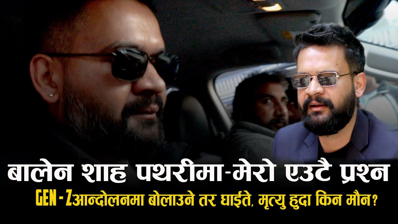 BALEN SHAH in PATHARI - ONLY 1 QUESTION | HE REPLIED or NOT
