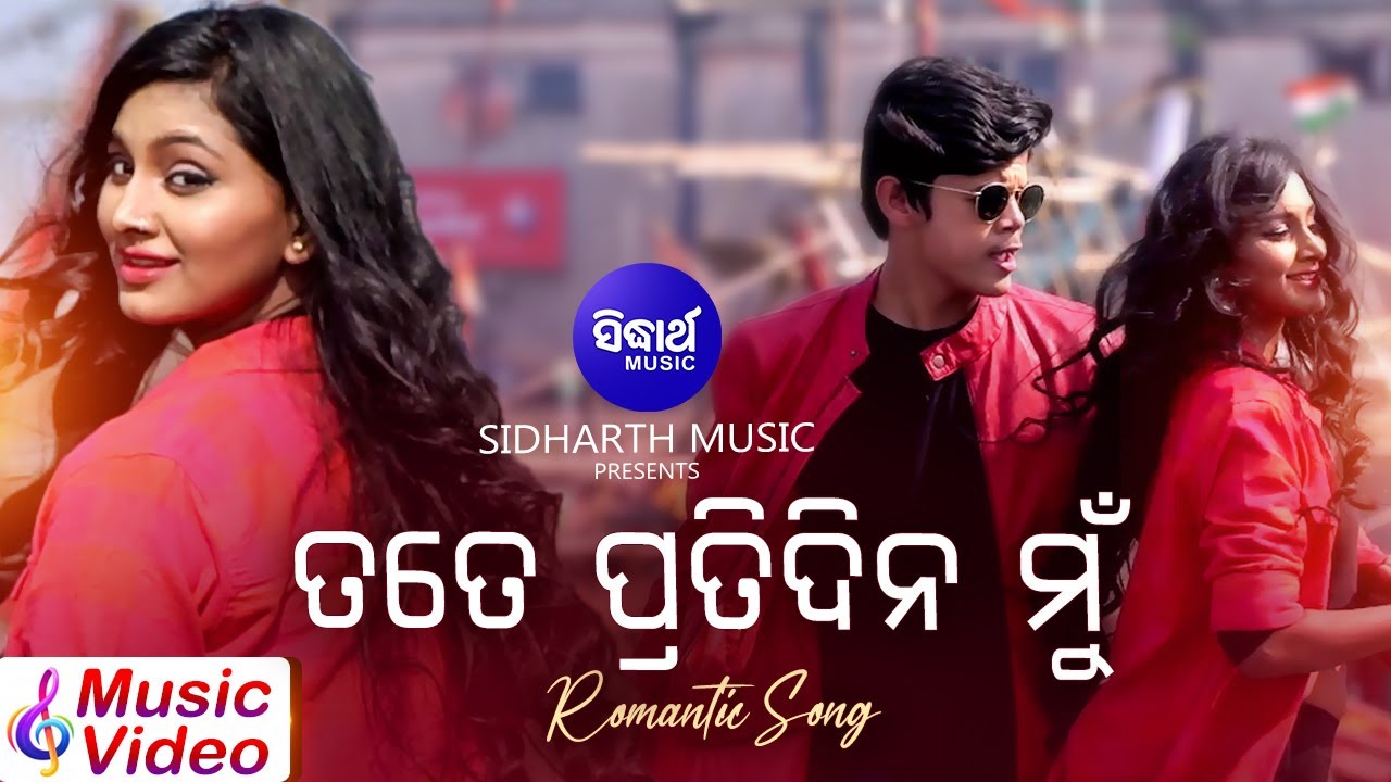 Tate Pratidina Mun Mana Sara - Music Video | Romantic Album Song | Debesh ,Jagruti  | Sidharth Music