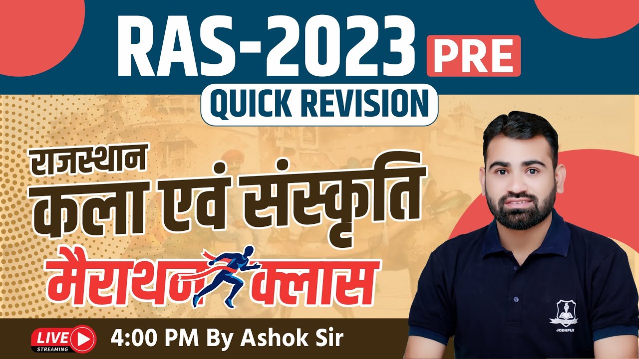 RAS Pre 2023 | Rajasthan Arts & Culture Marathon Class | Rajasthan GK by Ashok Sir