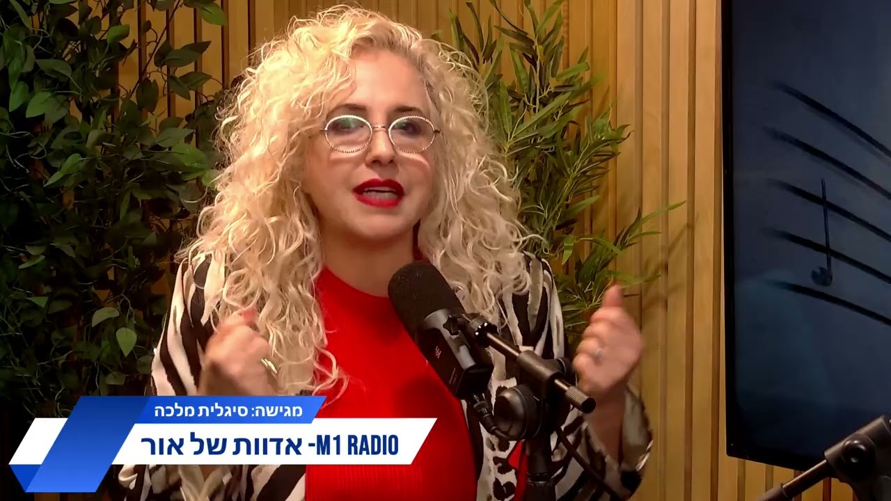 סיגלית מלכה בתוכנית  מס 4  
