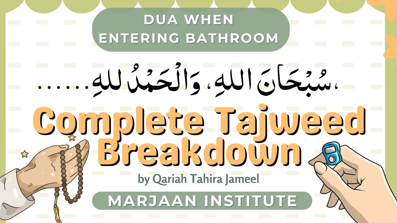 Learn the Most Powerful Dhikr with Proper Tajweed | Qariah Tahira Jamil | Marjaan Institute