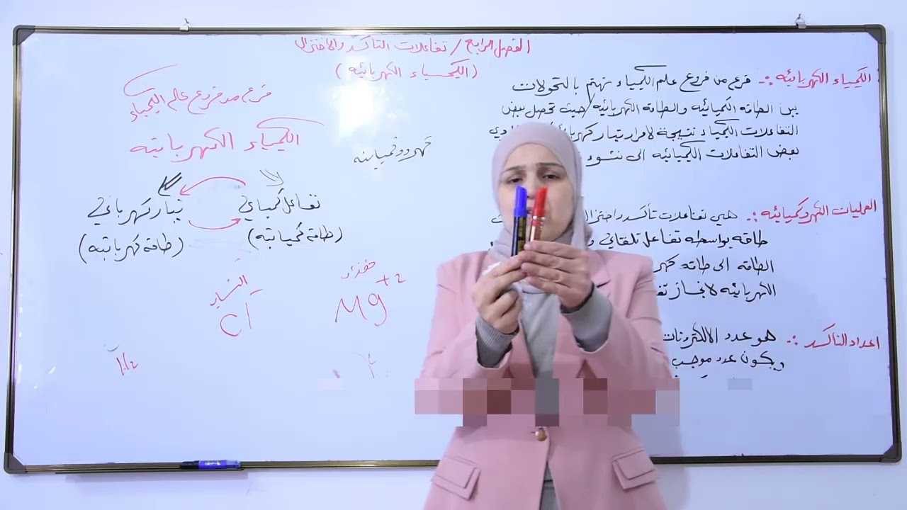 الفصل الرابع /ج1/الكيمياء الكهربائية