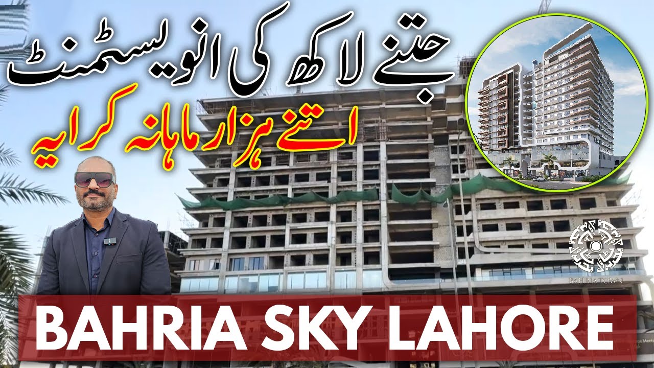 Лучшие инвестиционные предложения в Лахоре | Bahria Sky Lahore | Bahria Orchard Phase 4 | OZ Shar...