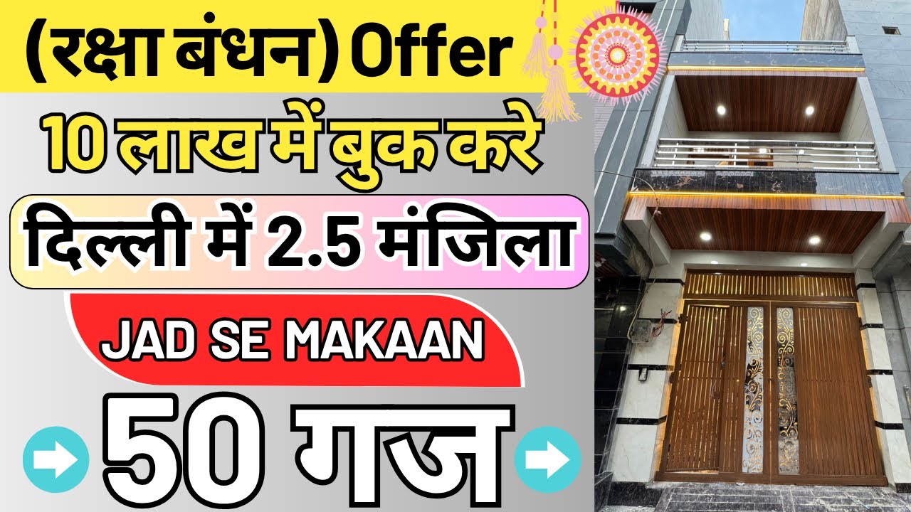 30 FT ROAD, 50 Gaj, Jad se makan in Uttam Nagar, Independent House for Sale in Delhi, home design 3d