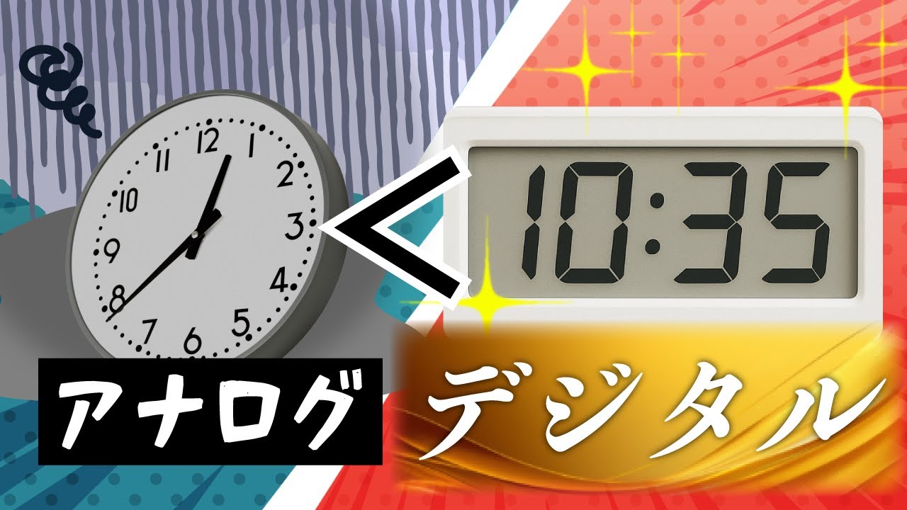 デジタルが優れている本質的な理由