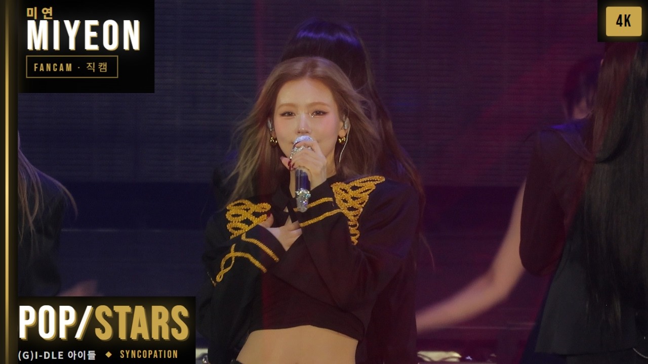 260221 MIYEON (미연) - POP/STARS 4K Fancam [Syncopation] | I-DLE 아이들